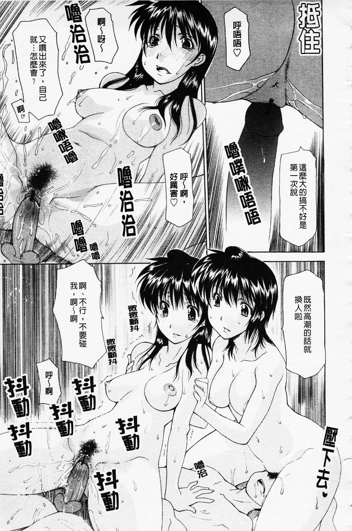 [伊沢慎壱]姉妹いずむ[伊沢慎壱]姉妹いずむ