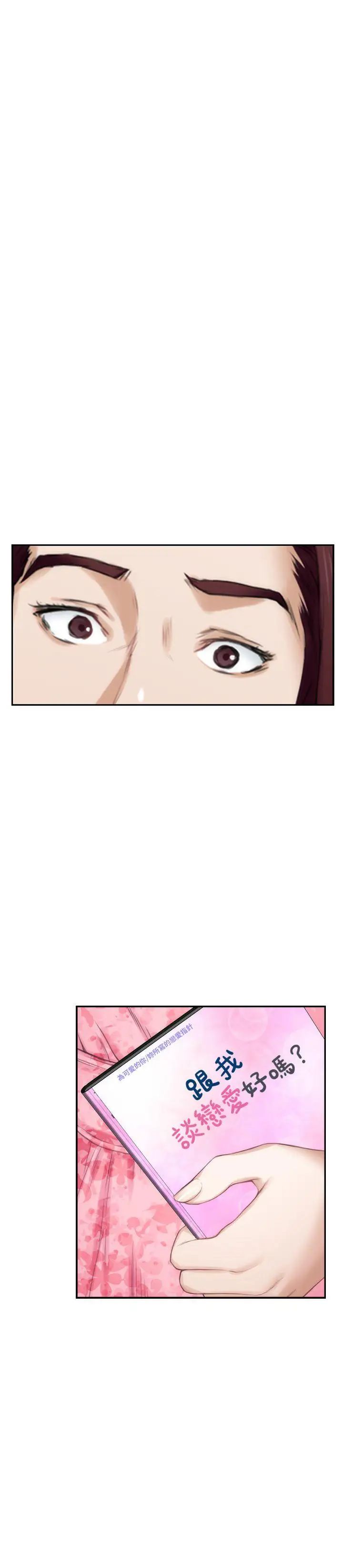 S-Mate第19話-請不要在這裡XX!