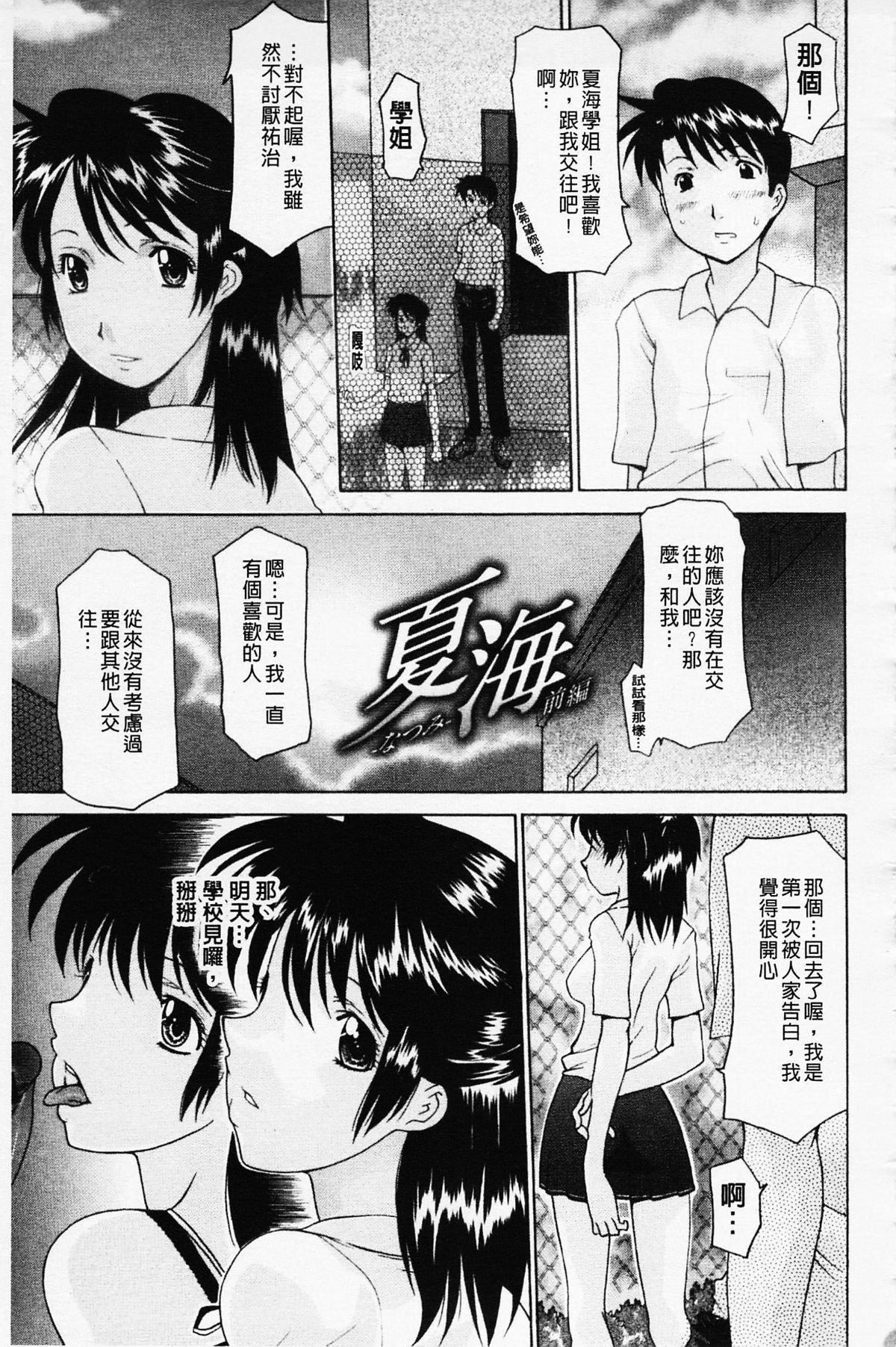 [伊沢慎壱]姉妹いずむ[伊沢慎壱]姉妹いずむ