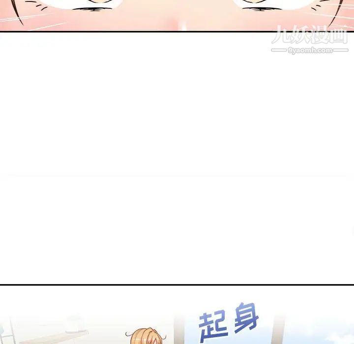 越界的20歲第35話