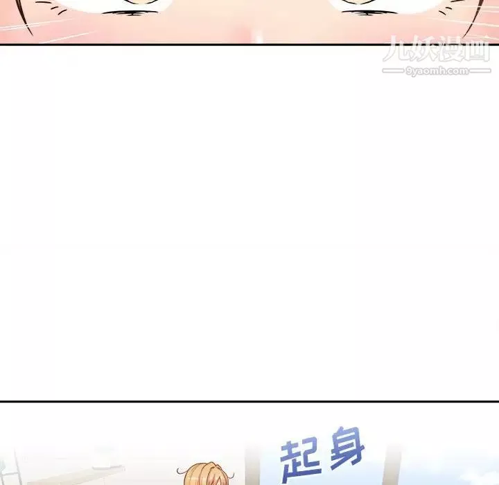 越界的20歲第35話
