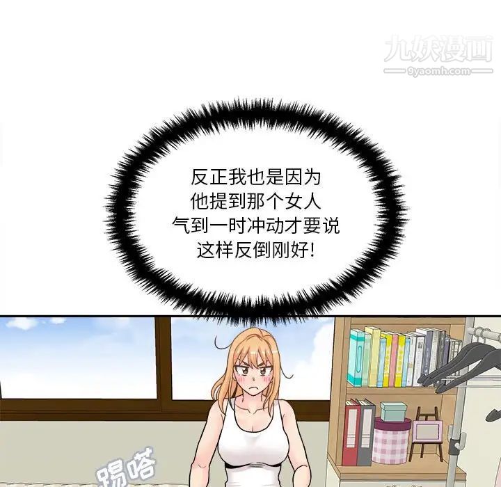 越界的20岁第35话