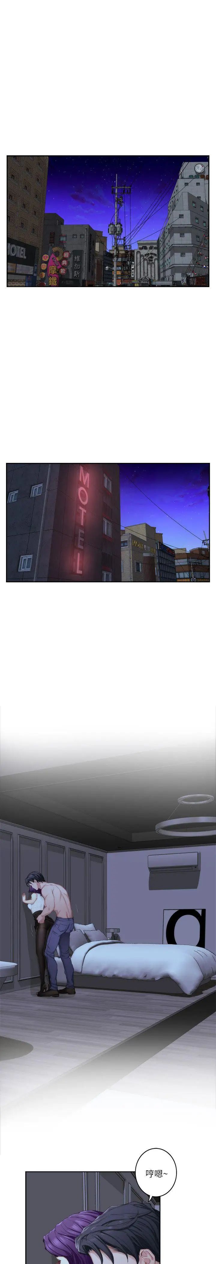 S-Mate第20话-我这么好色…不好吗?