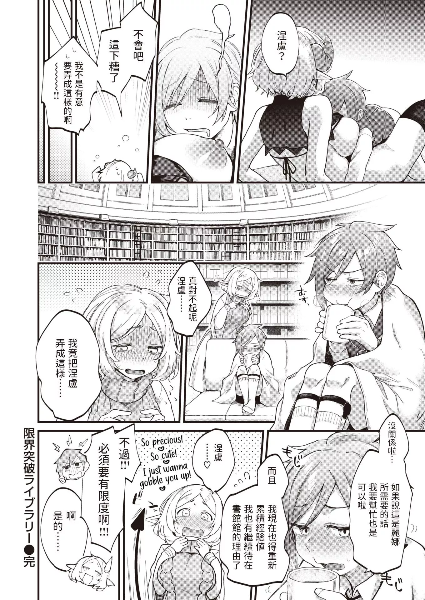 [ごさいじ]君が好きを分かるまで[DL版][无修正]-[ごさいじ]君が好きを分かるまで[DL版][无修正] - 图片 154
