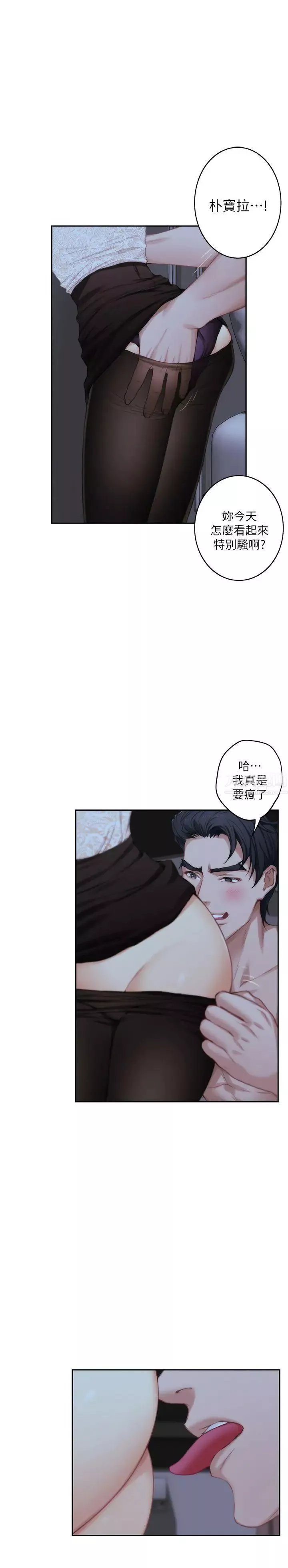 S-Mate第20話-我這麼好色…不好嗎?