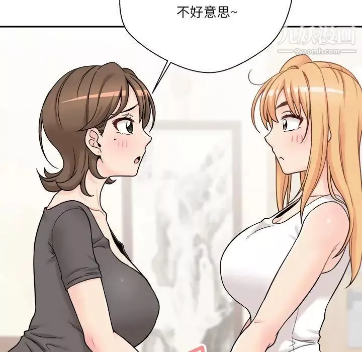 越界的20歲第35話