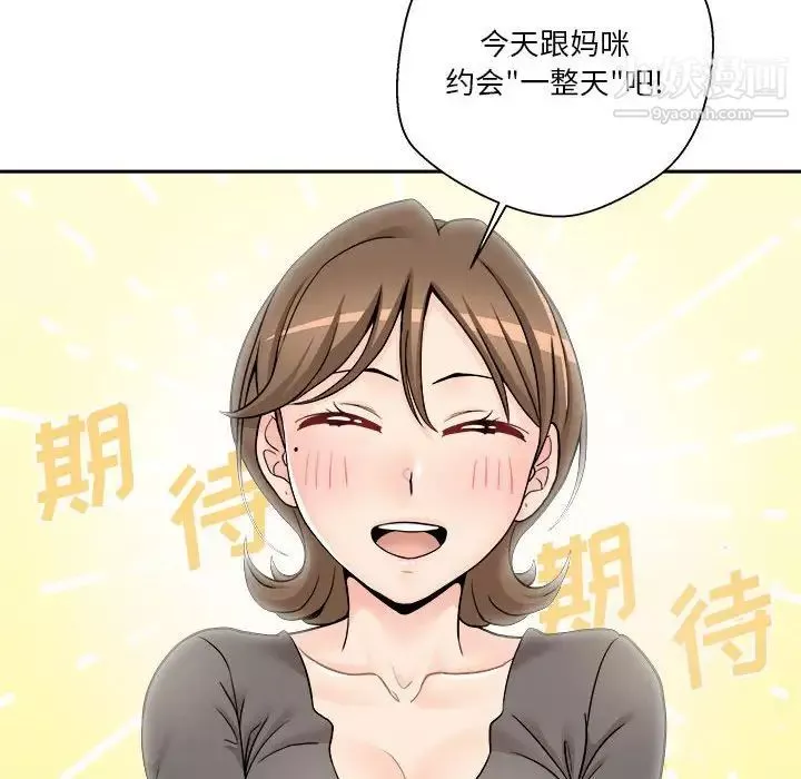 越界的20岁-第35话 - 图片 72