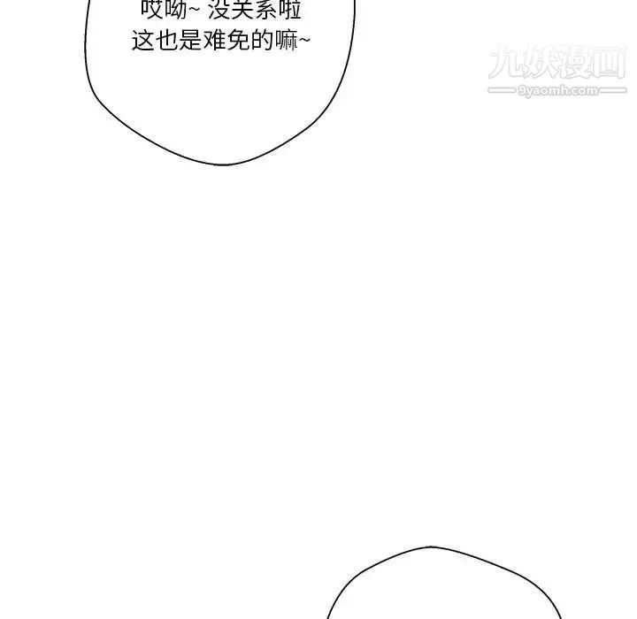 越界的20岁-第35话 - 图片 71