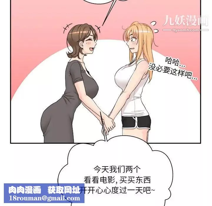 越界的20歲第35話
