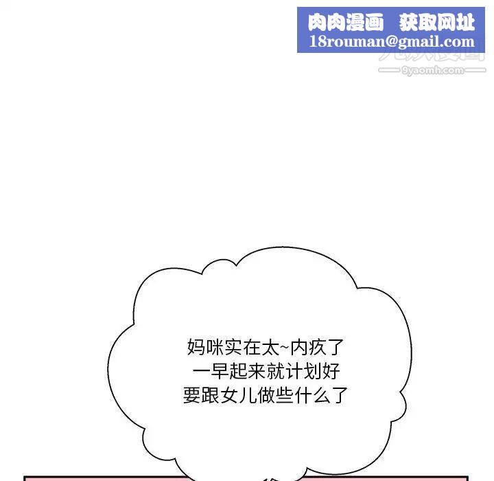 越界的20岁第35话