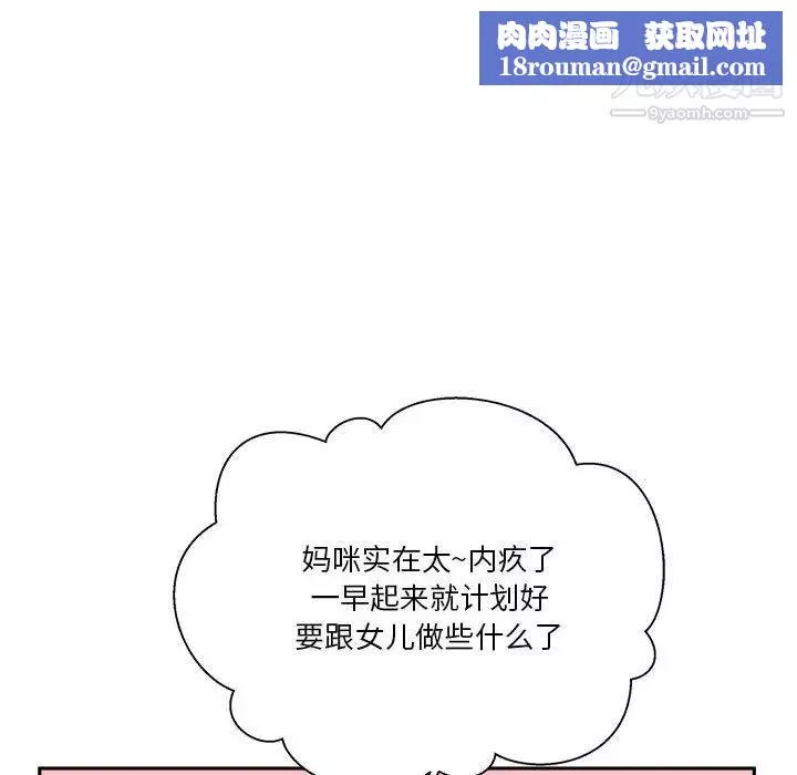 越界的20岁-第35话 - 图片 76