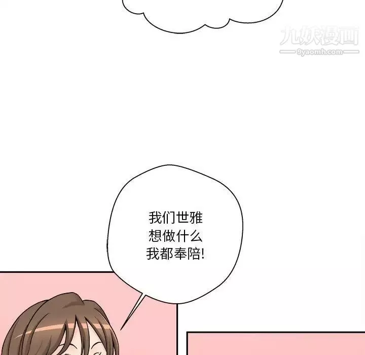 越界的20歲第35話