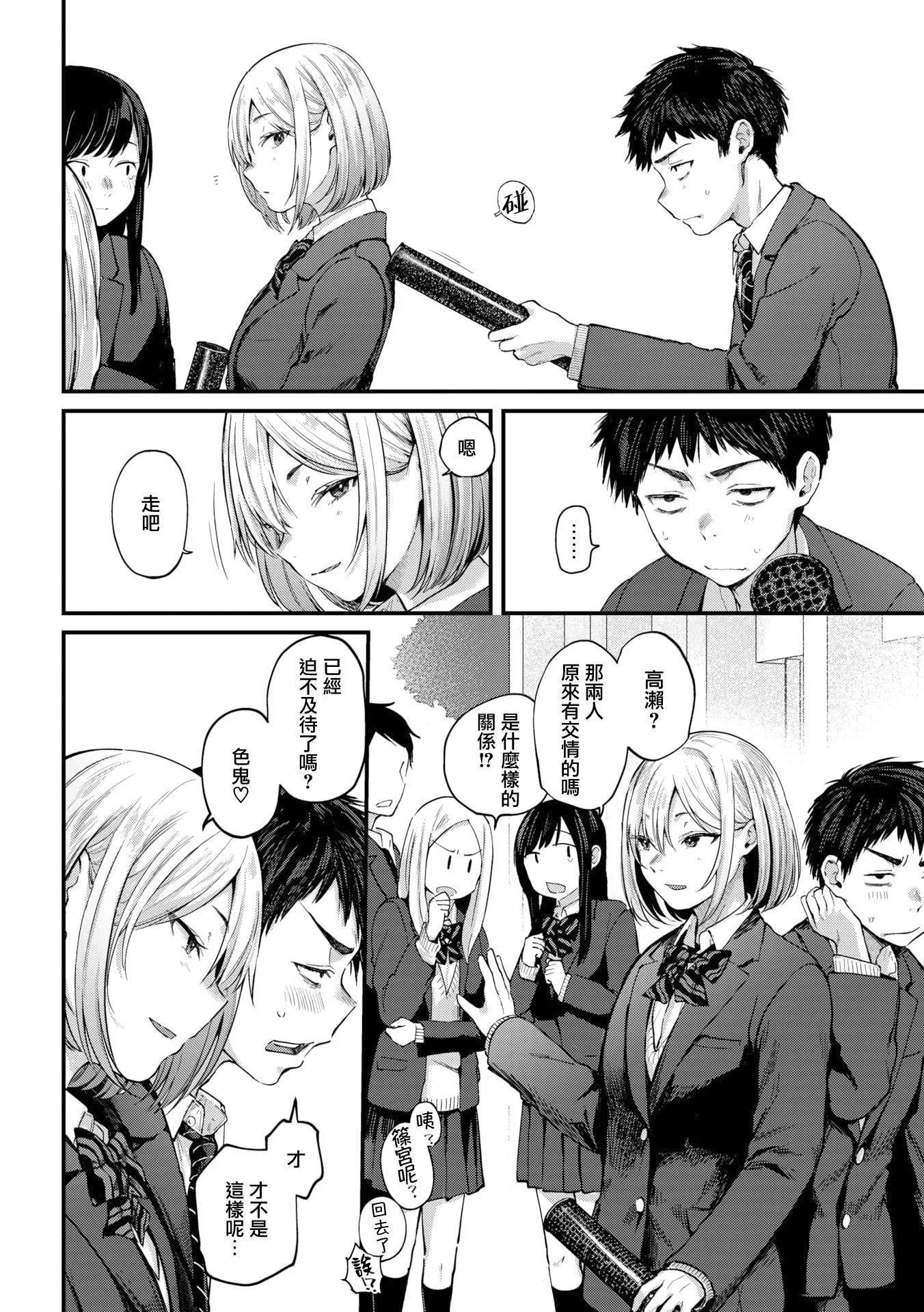 [ごさいじ]君が好きを分かるまで[DL版][无修正]-[ごさいじ]君が好きを分かるまで[DL版][无修正] - 图片 163