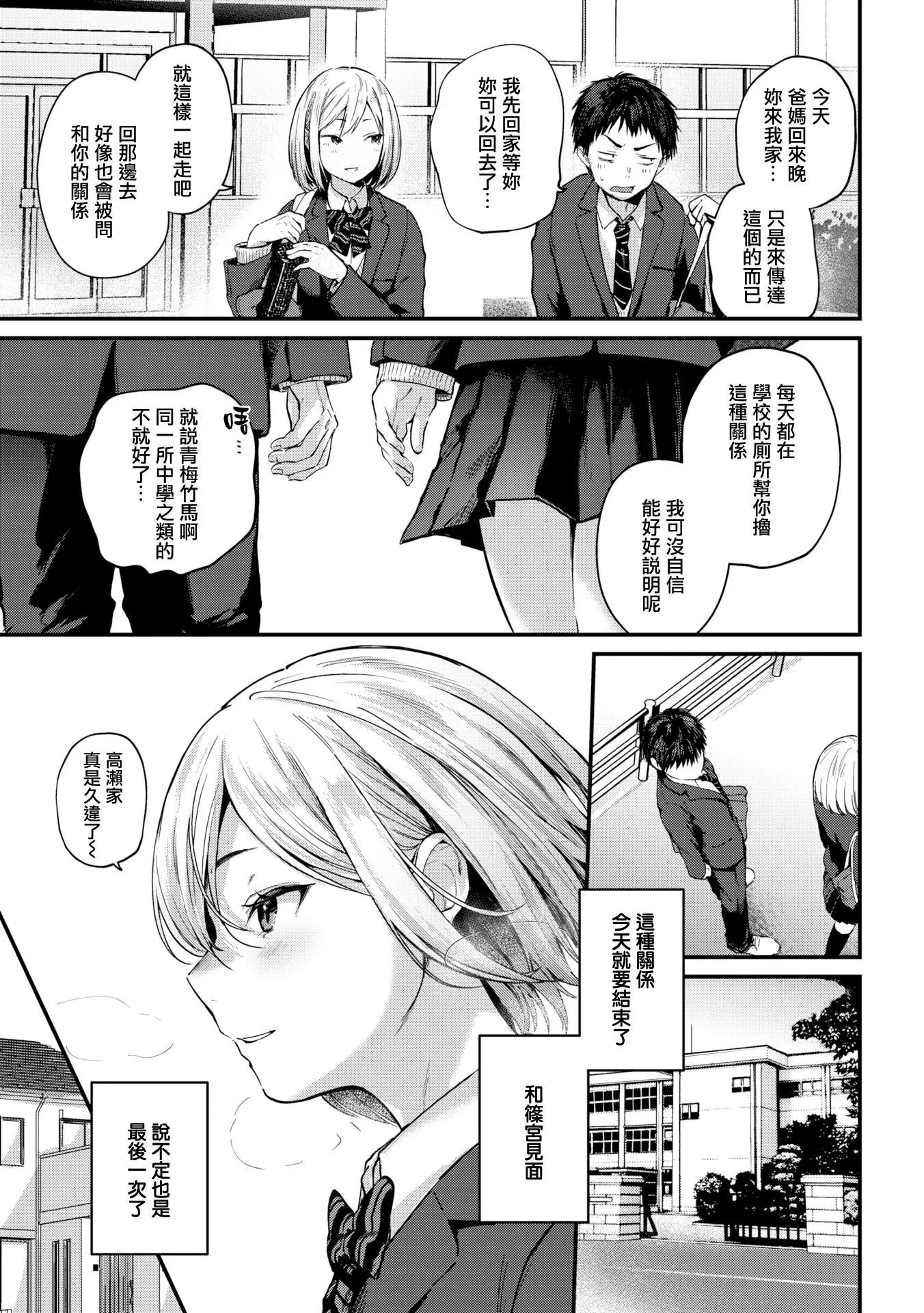 [ごさいじ]君が好きを分かるまで[DL版][无修正]-[ごさいじ]君が好きを分かるまで[DL版][无修正] - 图片 164