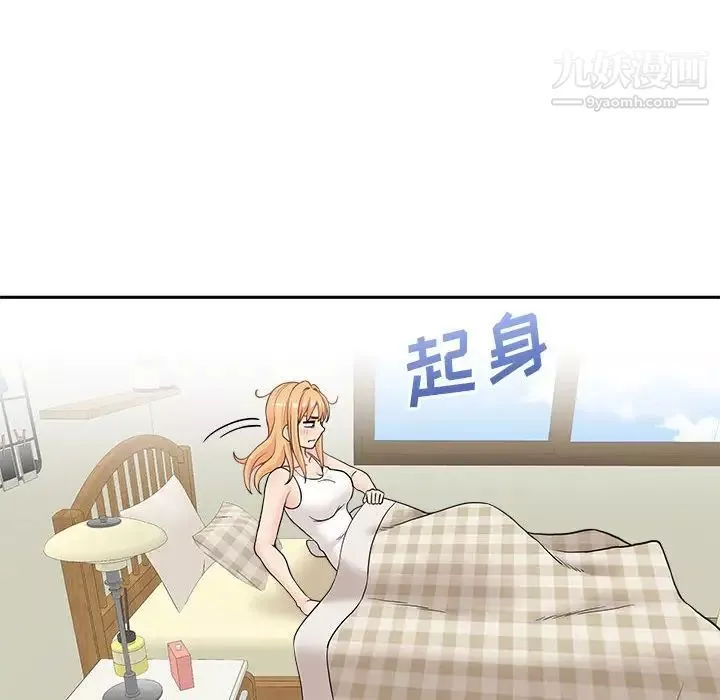 越界的20歲第35話