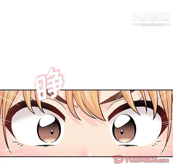 越界的20歲第35話