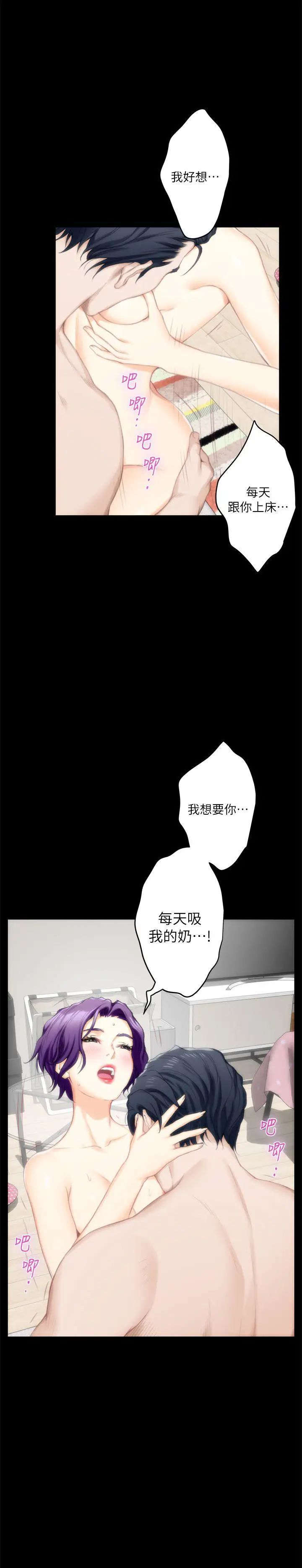 S-Mate第20话-我这么好色…不好吗?