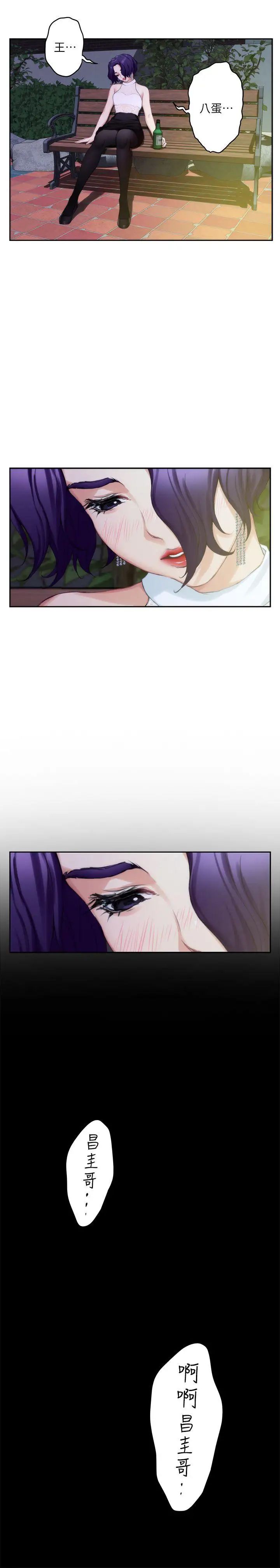 S-Mate第20話-我這麼好色…不好嗎?