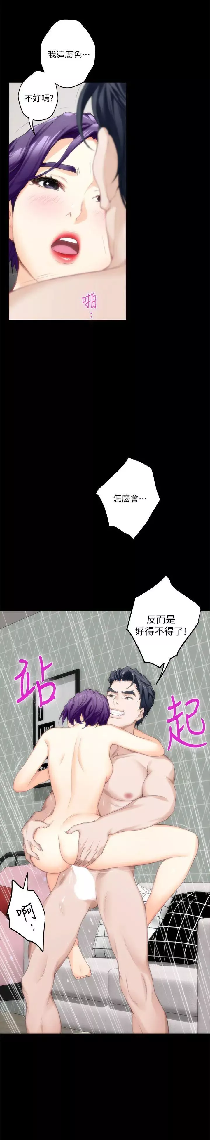 S-Mate-第20话-我这么好色…不好吗? - 图片 24
