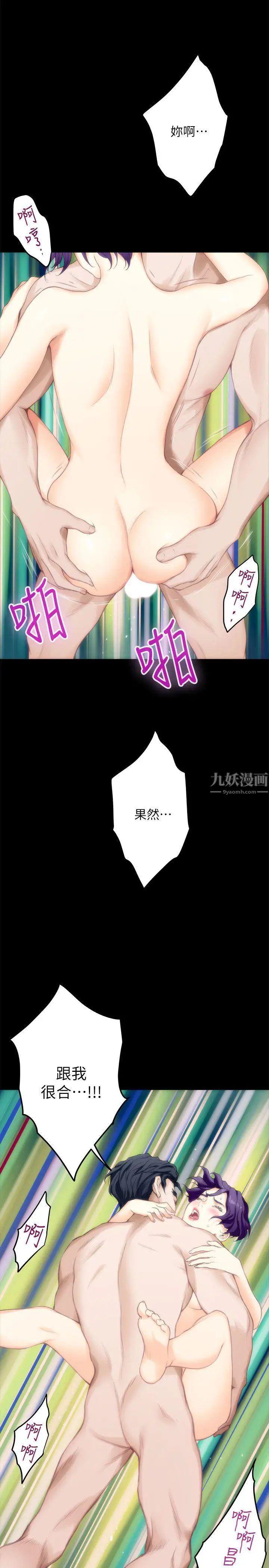 S-Mate第20話-我這麼好色…不好嗎?