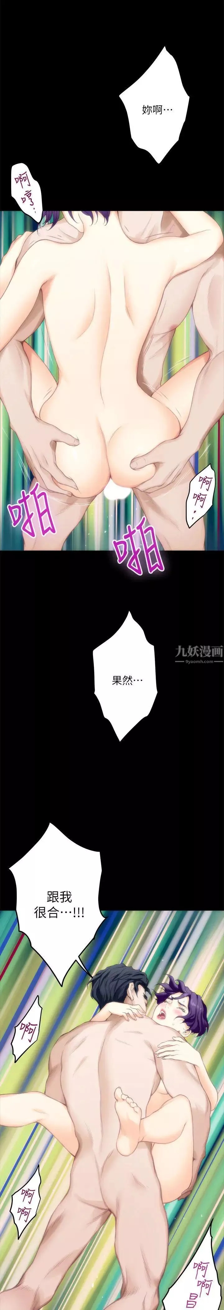 S-Mate-第20话-我这么好色…不好吗? - 图片 25