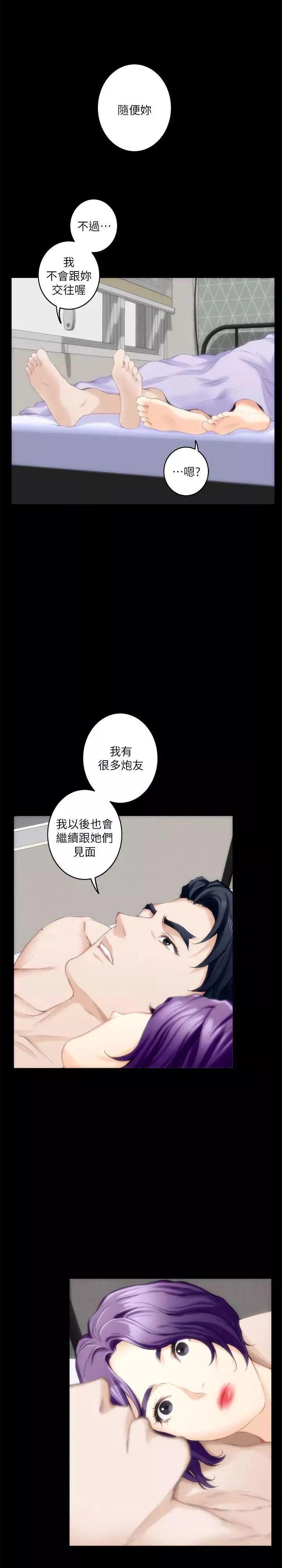 S-Mate第20話-我這麼好色…不好嗎?