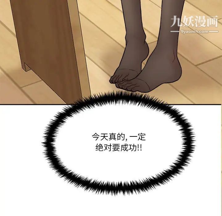 越界的20歲第35話