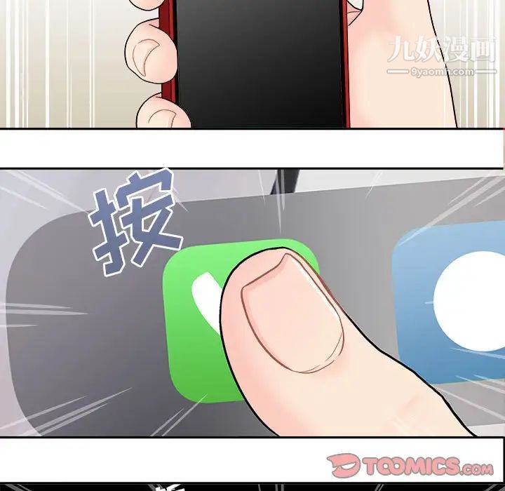 越界的20岁第35话