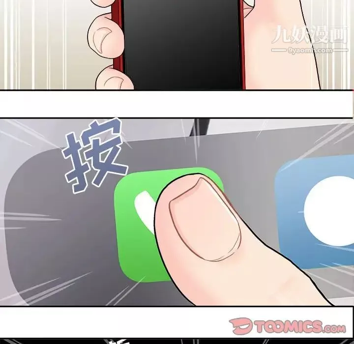 越界的20岁-第35话 - 图片 99