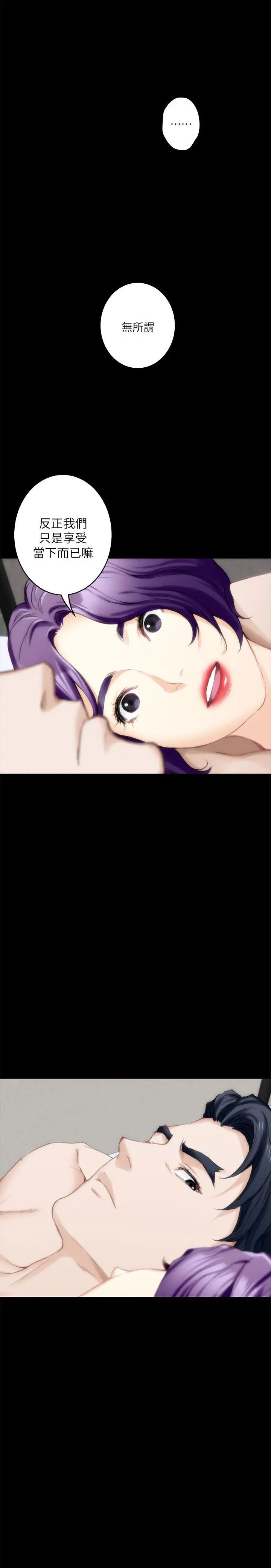 S-Mate第20话-我这么好色…不好吗?