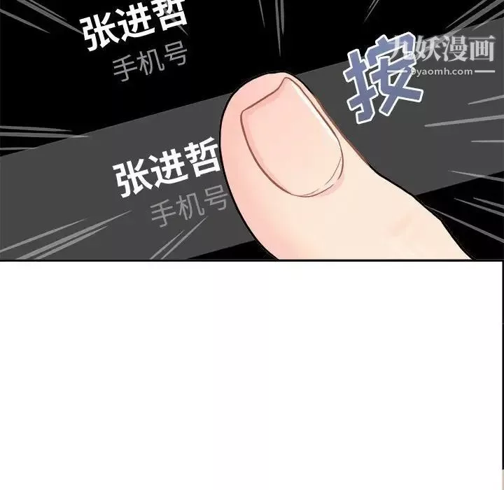 越界的20歲第35話