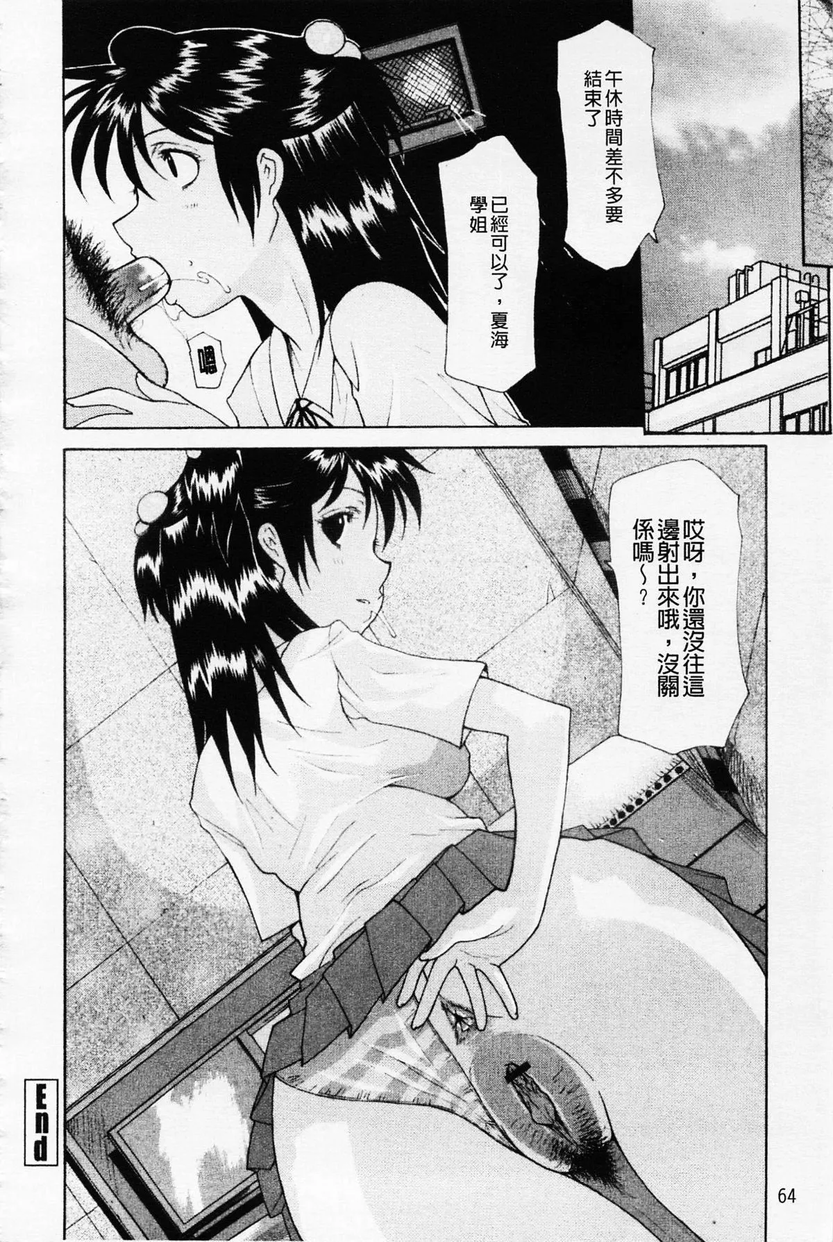 [伊沢慎壱]姉妹いずむ[伊沢慎壱]姉妹いずむ