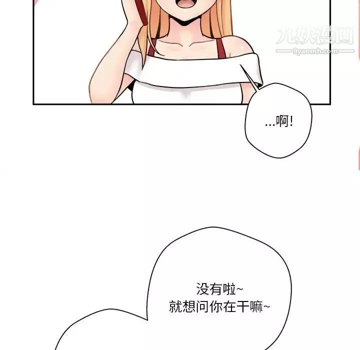 越界的20岁-第35话 - 图片 104