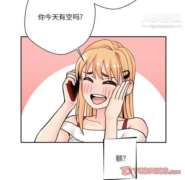 越界的20岁第35话