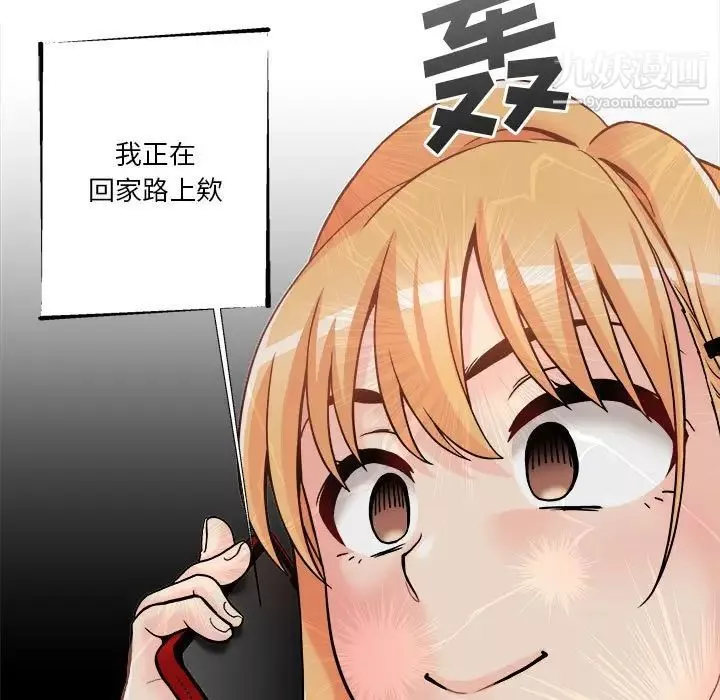越界的20岁-第35话 - 图片 107