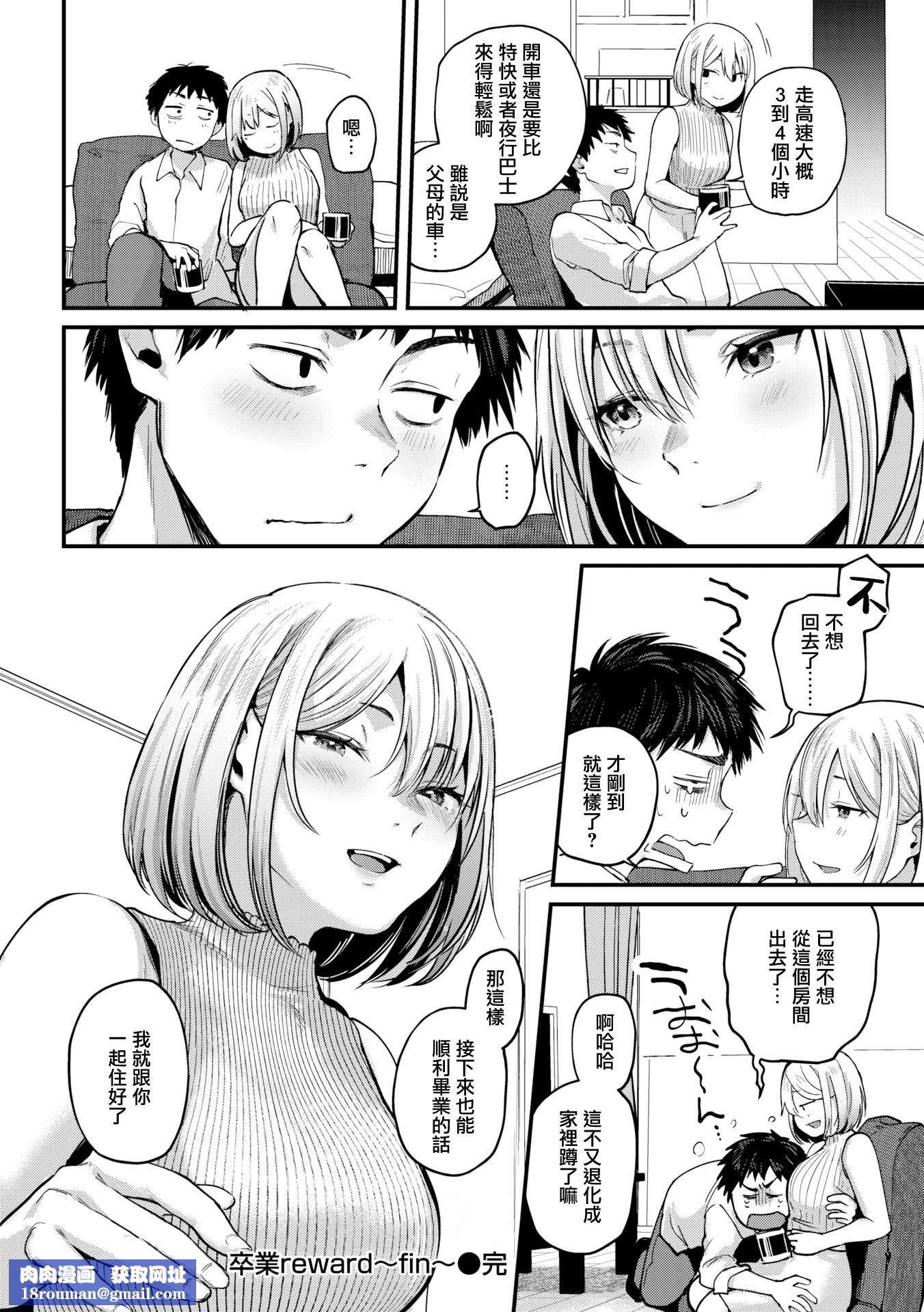 [ごさいじ]君が好きを分かるまで[DL版][无修正][ごさいじ]君が好きを分かるまで[DL版][无修正]