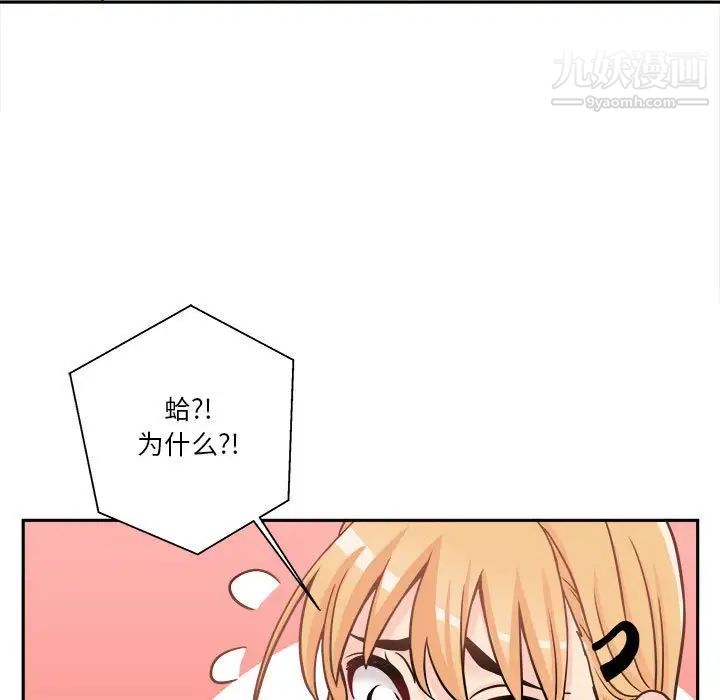 越界的20歲第35話