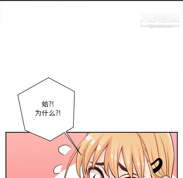 越界的20岁-第35话 - 图片 109