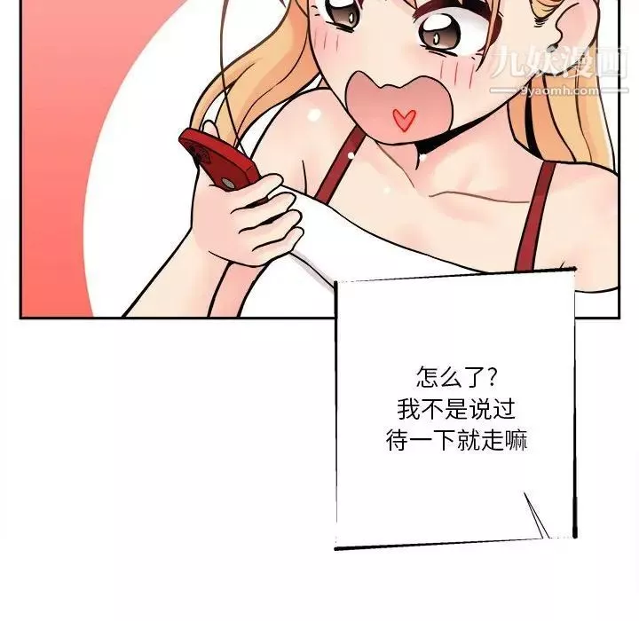 越界的20岁-第35话 - 图片 110