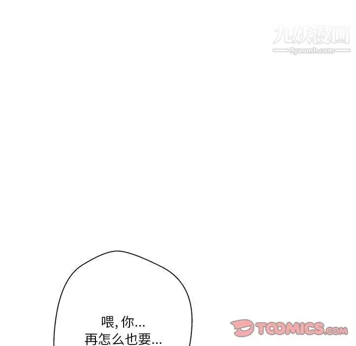 越界的20歲第35話