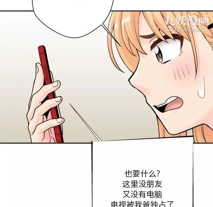 越界的20岁-第35话 - 图片 112