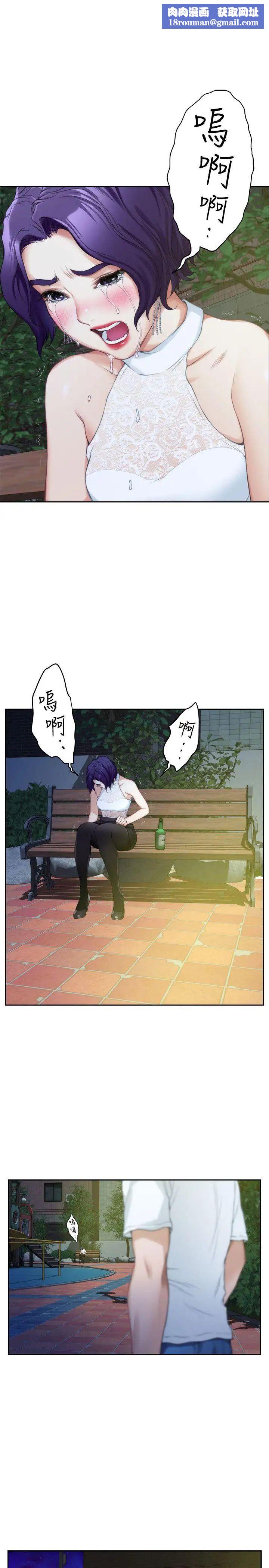 S-Mate第21话-寻求泰容慰藉的宝拉