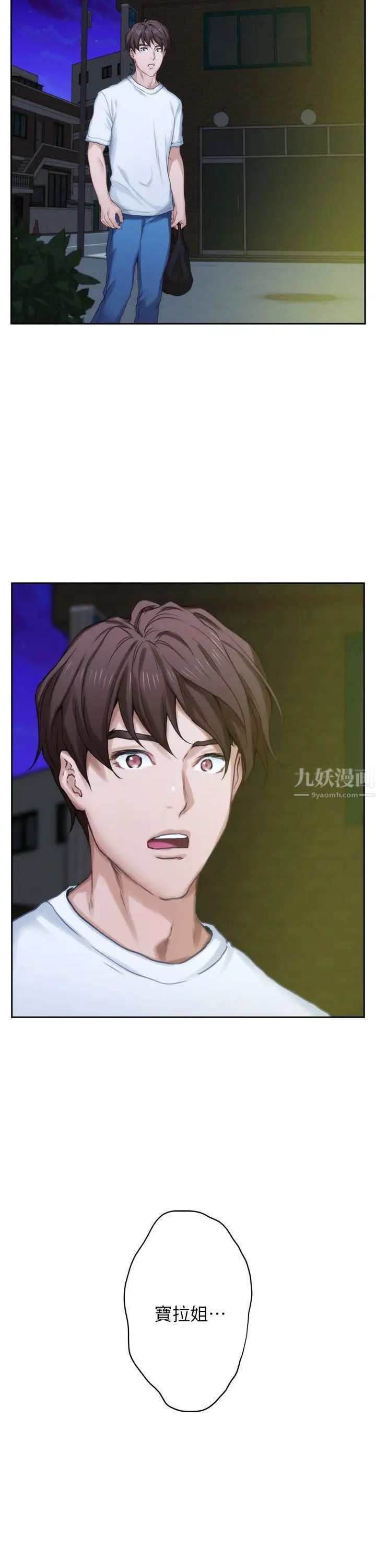 S-Mate第21话-寻求泰容慰藉的宝拉