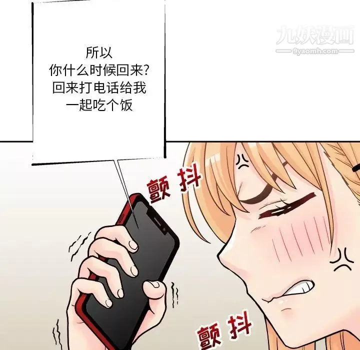 越界的20歲第35話