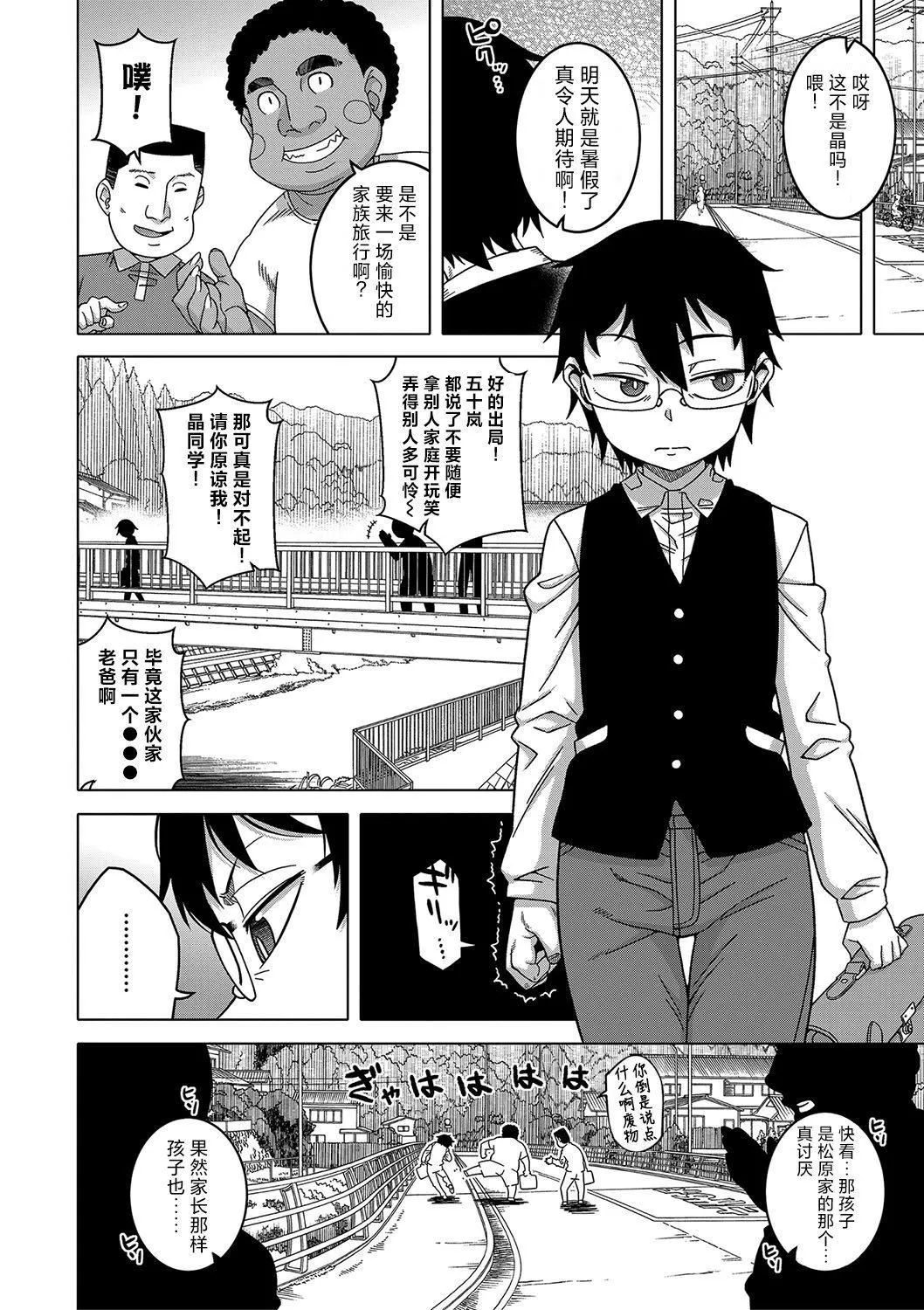 [高津]教祖サマの作り方[DL版][中國翻訳][高津]教祖サマの作り方[DL版][中國翻訳]