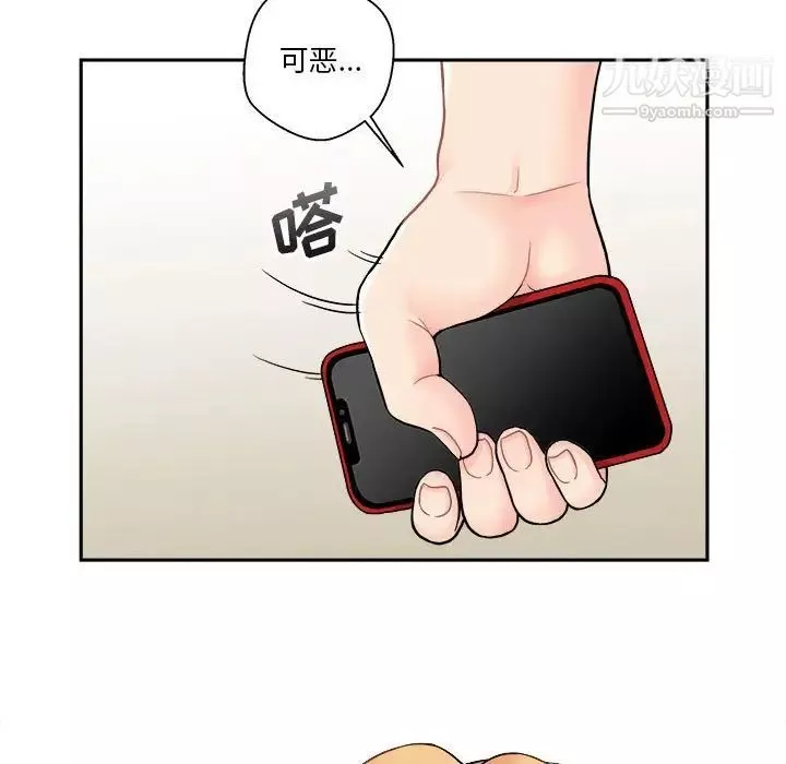 越界的20岁-第35话 - 图片 119