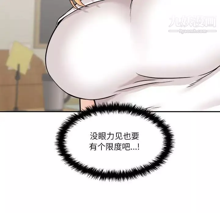 越界的20岁-第35话 - 图片 121