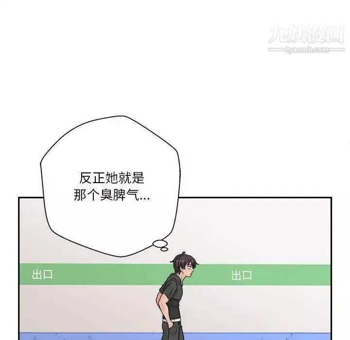 越界的20岁-第35话 - 图片 127