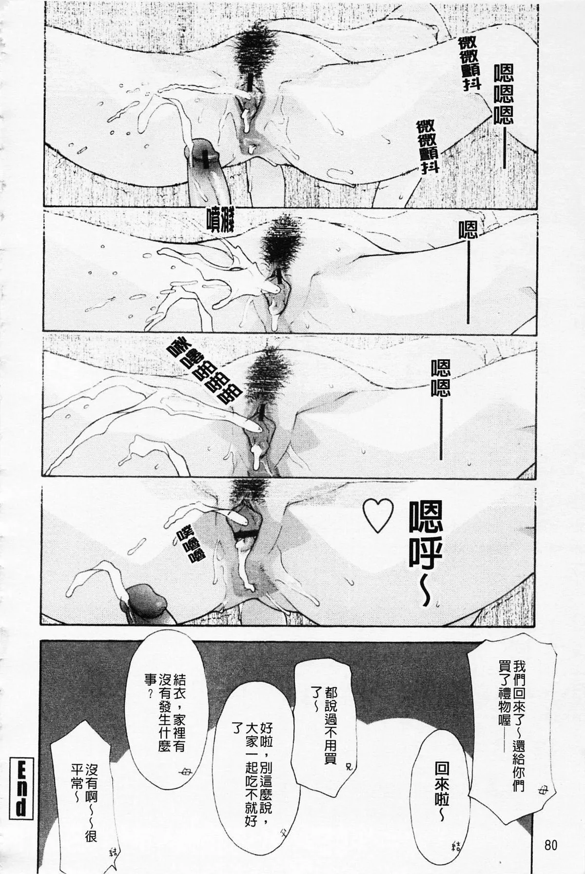 [伊沢慎壱]姉妹いずむ[伊沢慎壱]姉妹いずむ