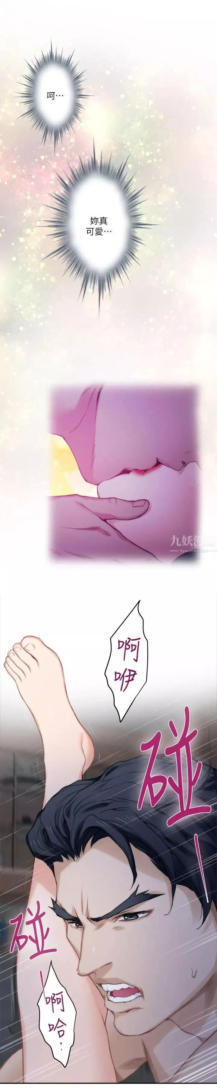 S-Mate第21話-尋求泰容慰藉的寶拉